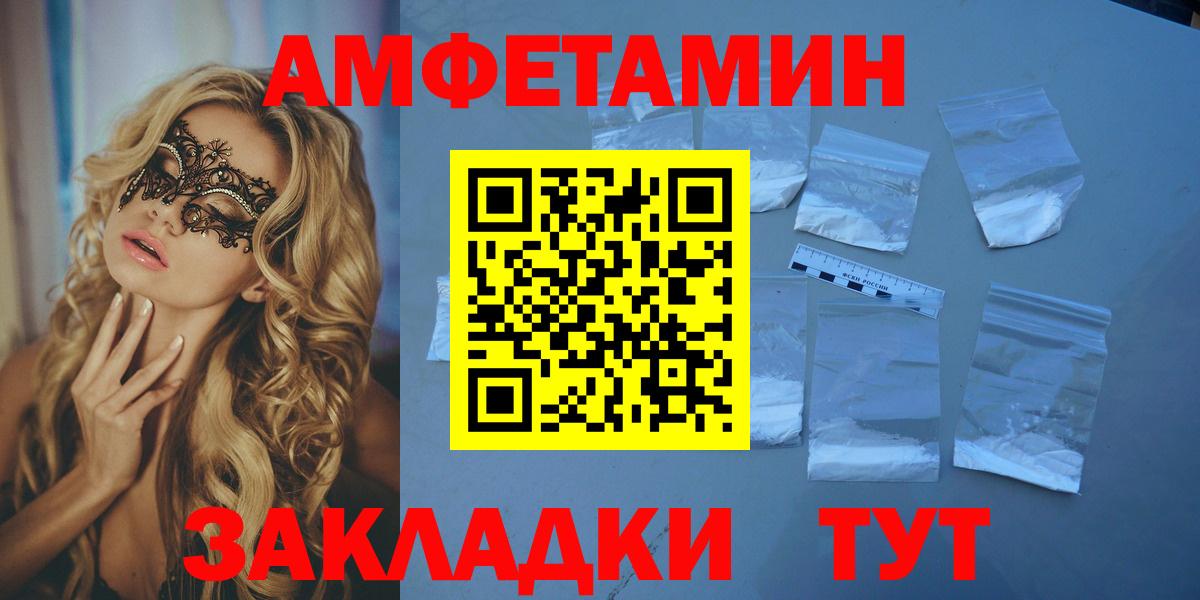 Amphetamine 97%  Вход с VPN  Кудрово 
