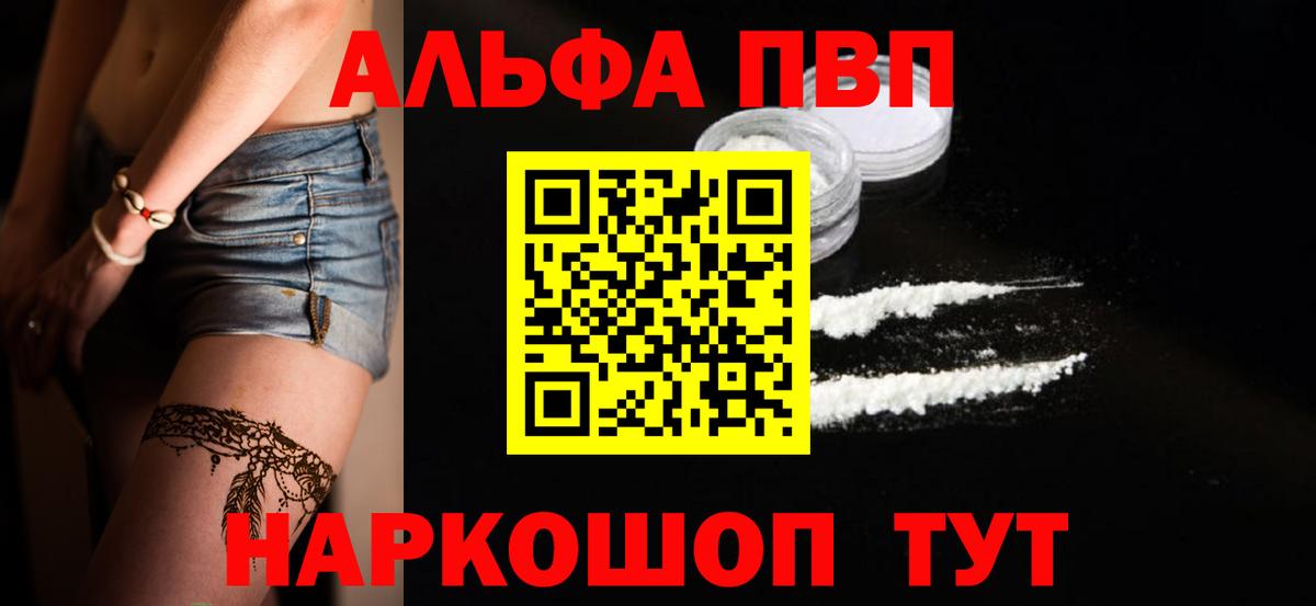 APVP СК  APVP крисы CK  Кудрово  где продают наркотики  Вход с VPN 