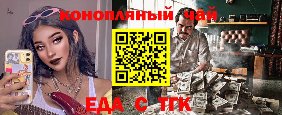Печенье с ТГК конопля  Вход с VPN  Кудрово 