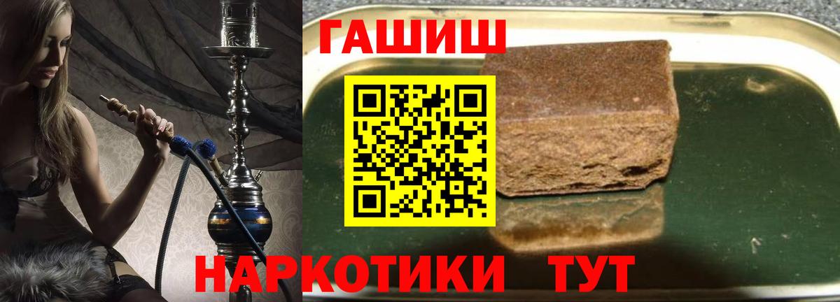 ГАШИШ Premium Кудрово