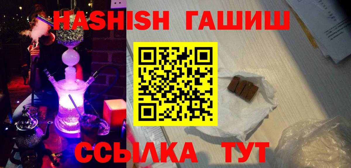 ГАШ AMNESIA HAZE  Гашиш  Кудрово  Вход с VPN  ГАШИШ гарик 