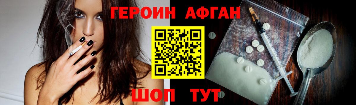 Кудрово  ГЕРОИН  Вход с VPN  Героин герыч 