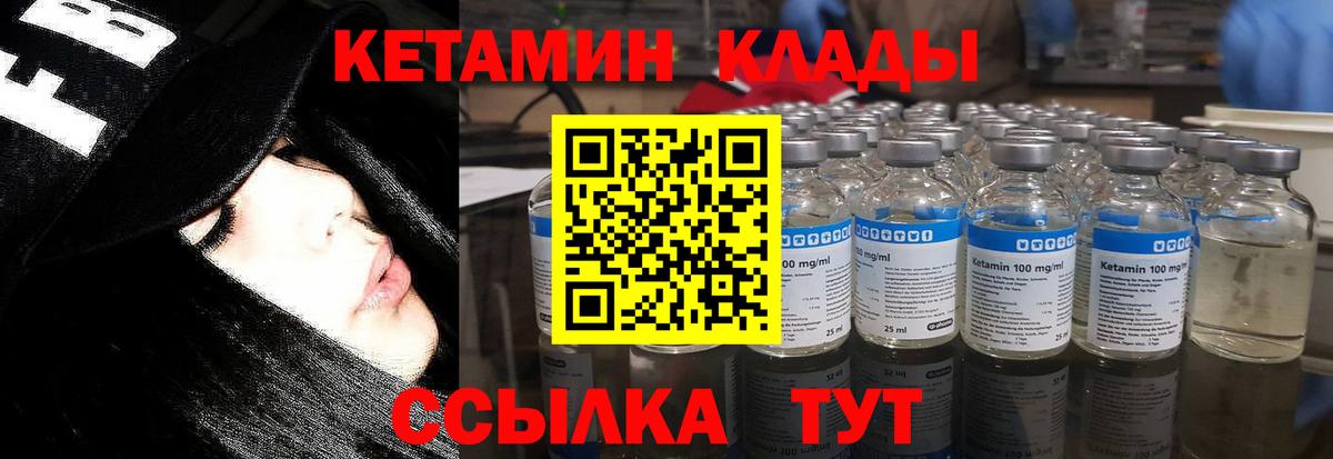 Кудрово  Кетамин VHQ  Вход с VPN 