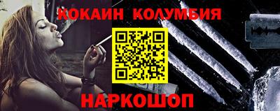 кокаин перу Кинель