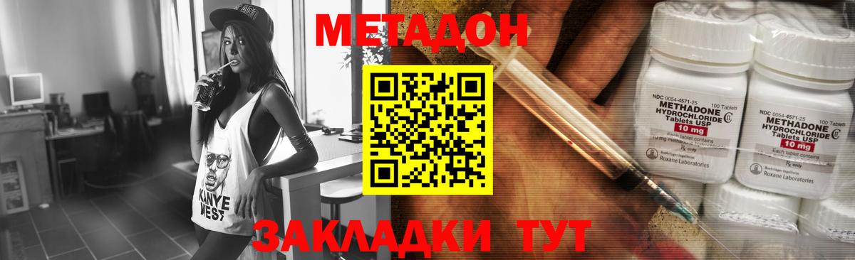 МЕТАДОН мёд  МЕТАДОН VHQ  Кудрово  Вход с VPN 