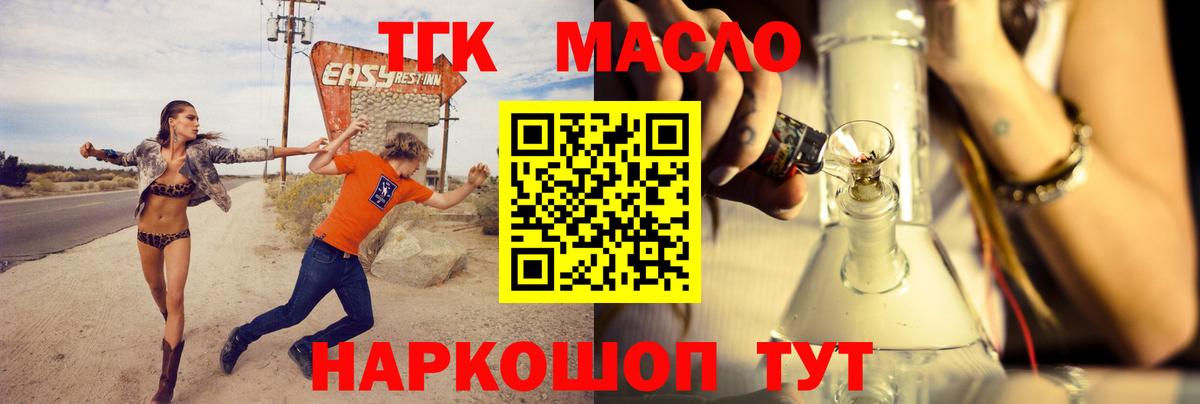 ТГК Wax  Вход с VPN  ТГК гашишное масло  Кудрово 